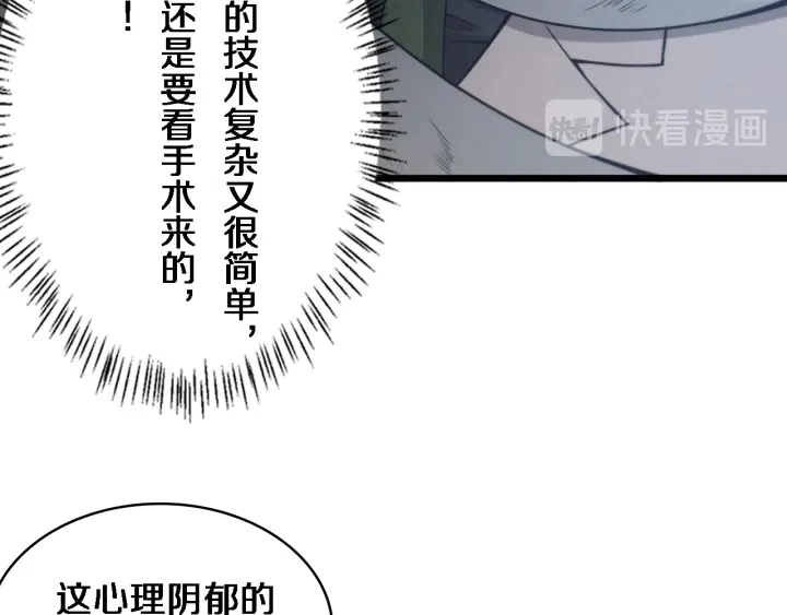 第40话 手术录像 第50页