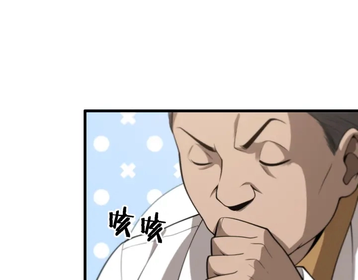 第40话 手术录像 第56页