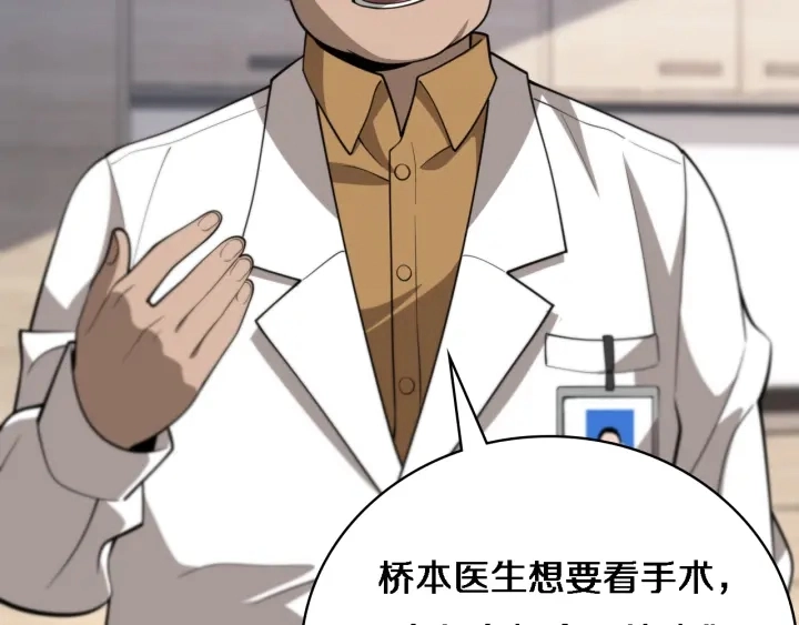 第40话 手术录像 第58页