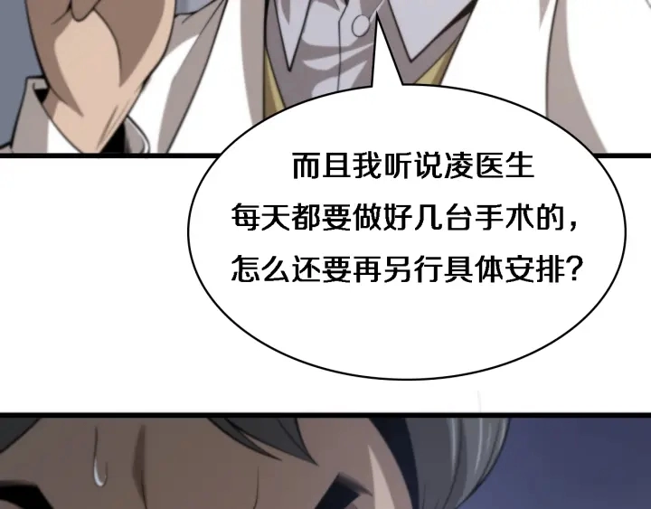 第40话 手术录像 第61页