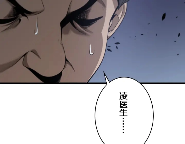 第40话 手术录像 第62页
