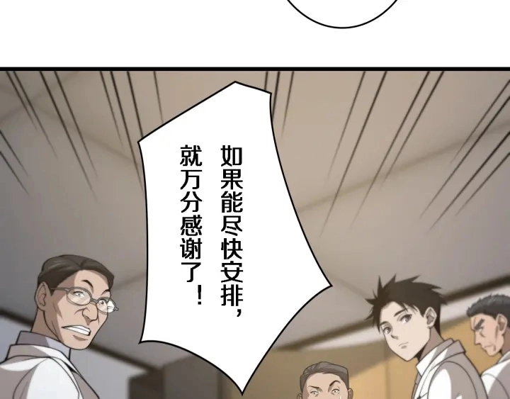 第40话 手术录像 第63页
