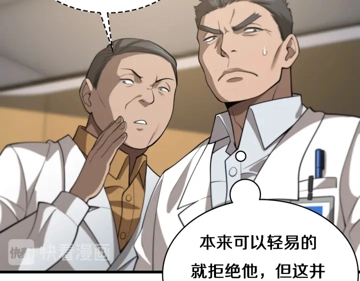 第40话 手术录像 第66页