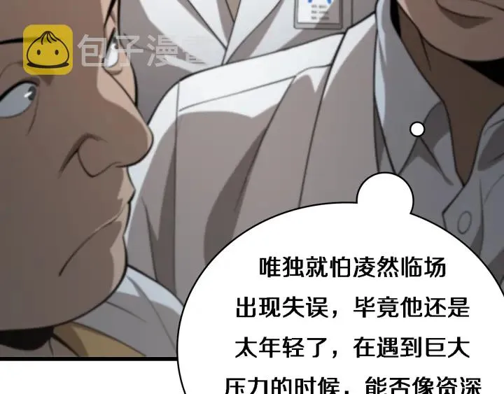 第40话 手术录像 第69页