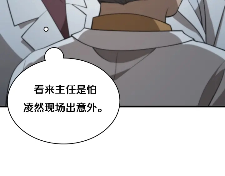 第40话 手术录像 第72页