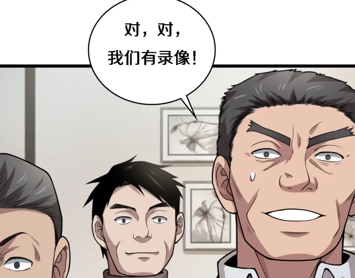 第40话 手术录像 第76页