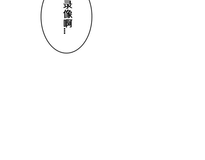 第40话 手术录像 第79页