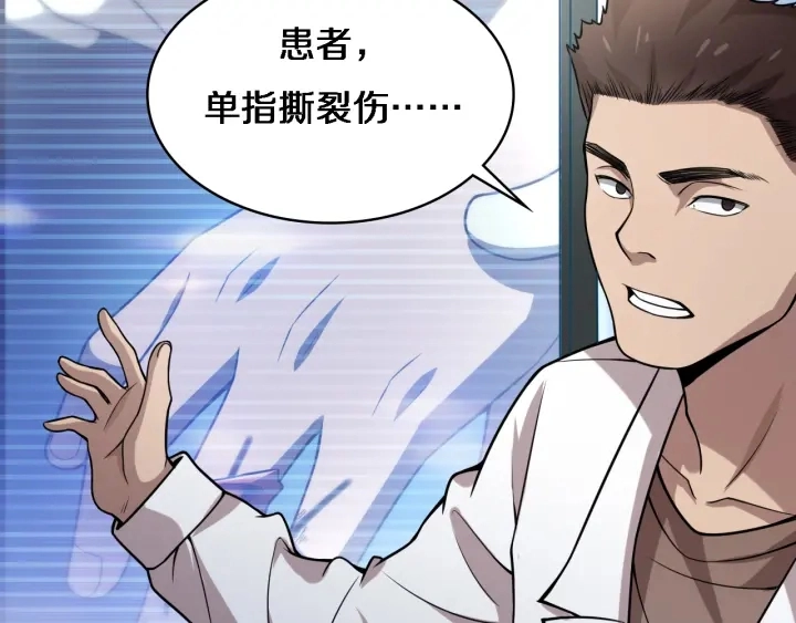 第40话 手术录像 第83页