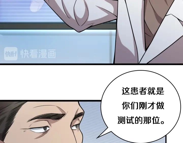 第40话 手术录像 第84页