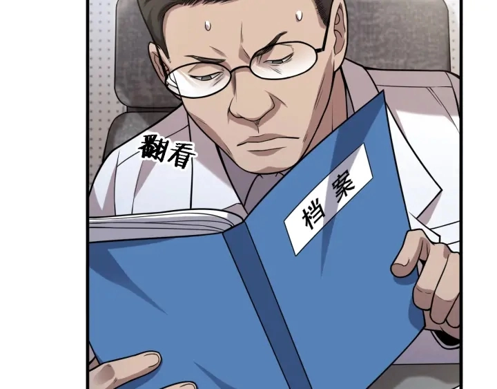 第40话 手术录像 第86页