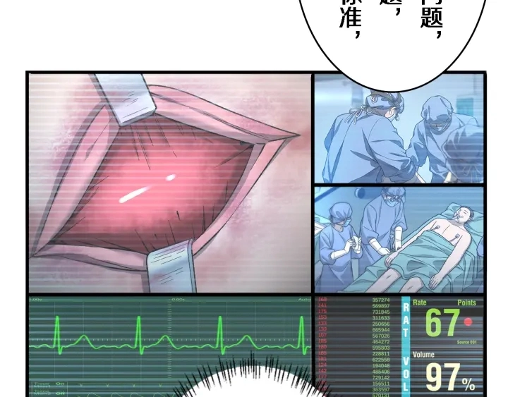第40话 手术录像 第89页