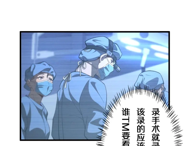 第40话 手术录像 第91页