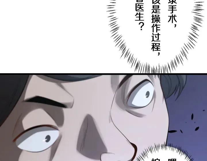 第40话 手术录像 第92页