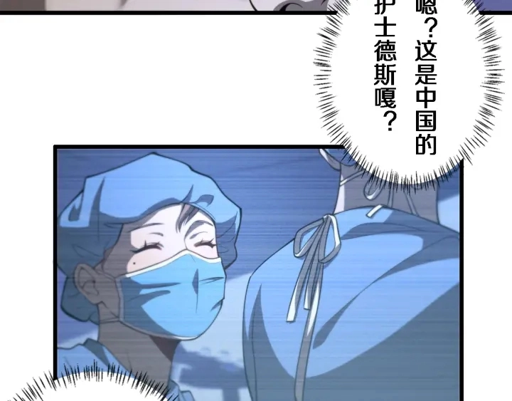第40话 手术录像 第93页