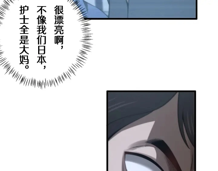 第40话 手术录像 第94页