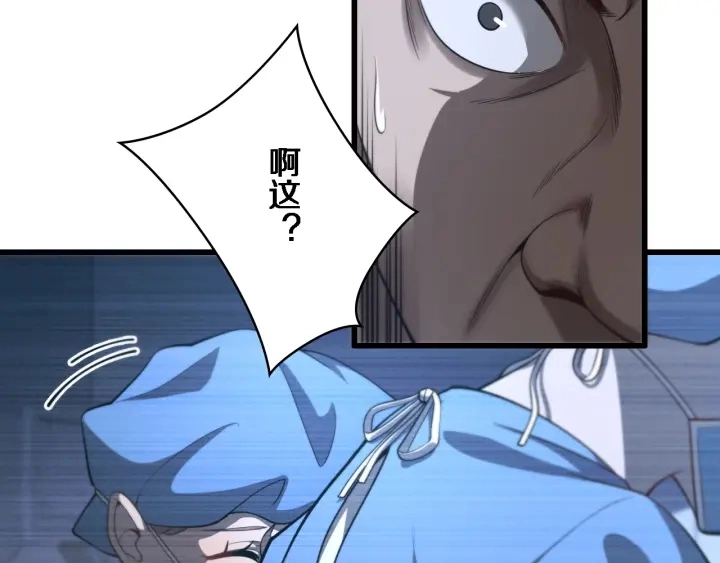 第40话 手术录像 第95页
