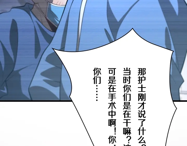 第40话 手术录像 第96页