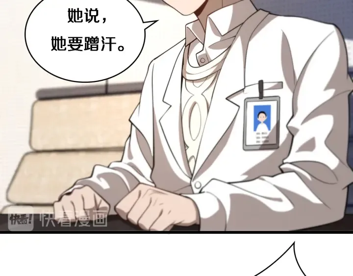 第40话 手术录像 第98页