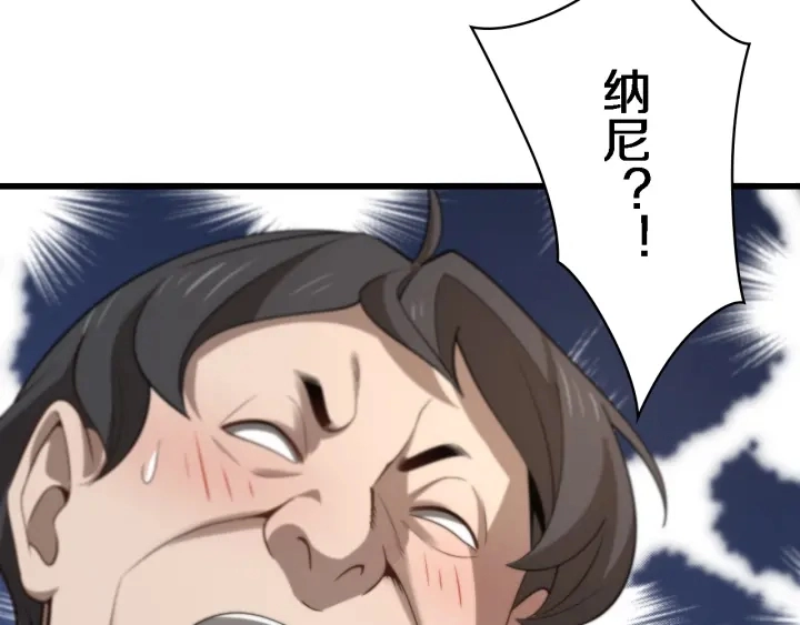 第40话 手术录像 第99页