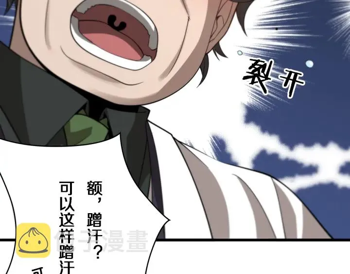第40话 手术录像 第100页