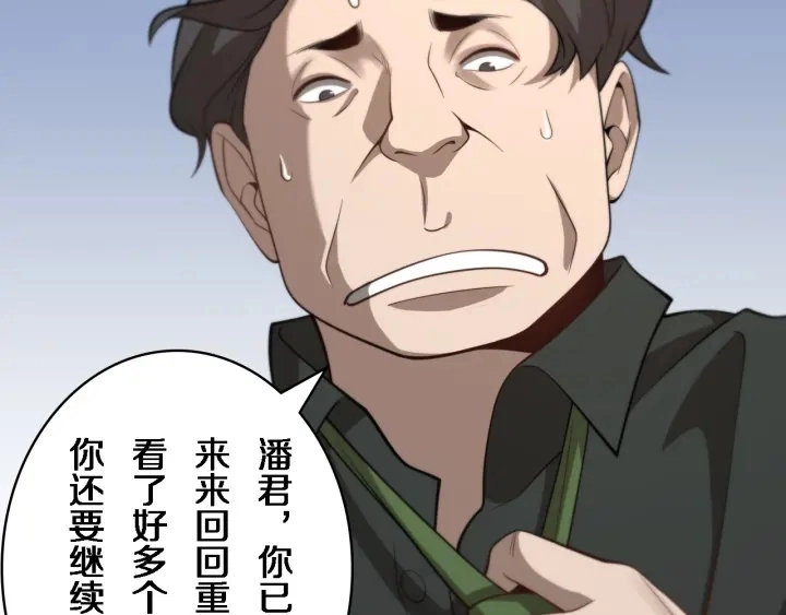 第40话 手术录像 第105页