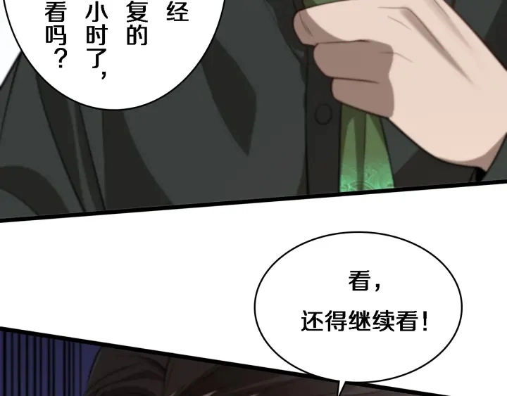 第40话 手术录像 第106页