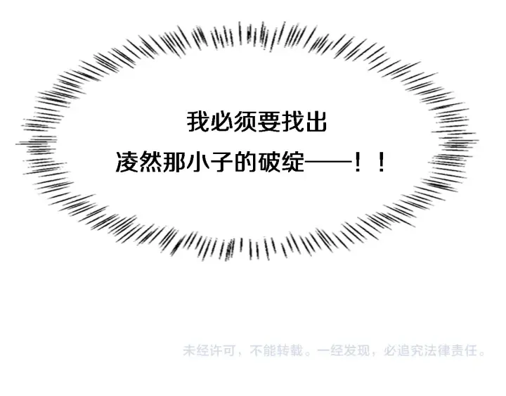 第40话 手术录像 第109页