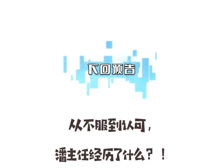 第40话 手术录像 第110页