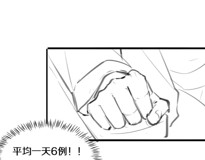 第40话 手术录像 第111页