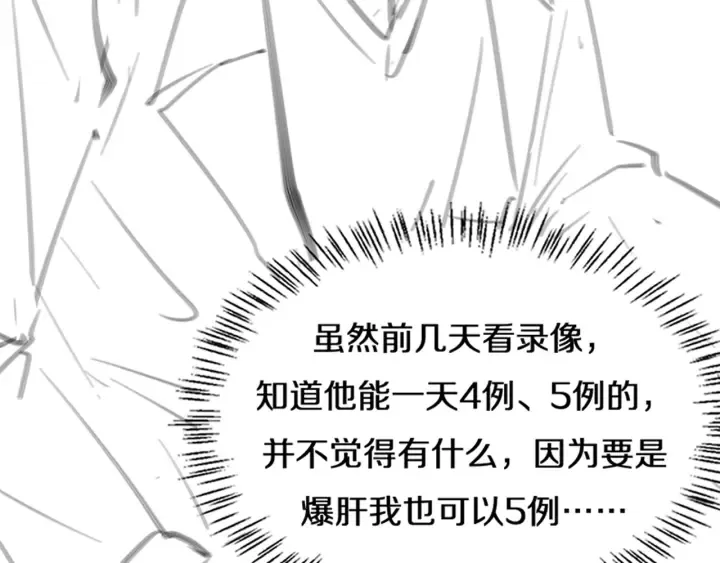第40话 手术录像 第113页