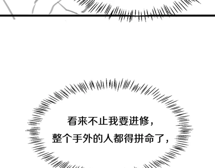 第40话 手术录像 第114页