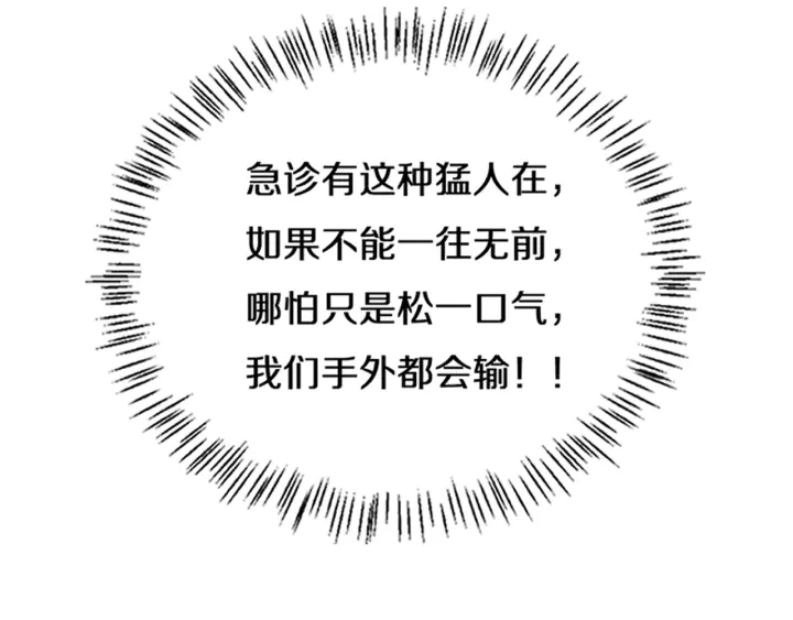 第40话 手术录像 第116页