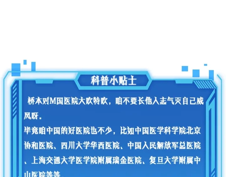 第40话 手术录像 第117页