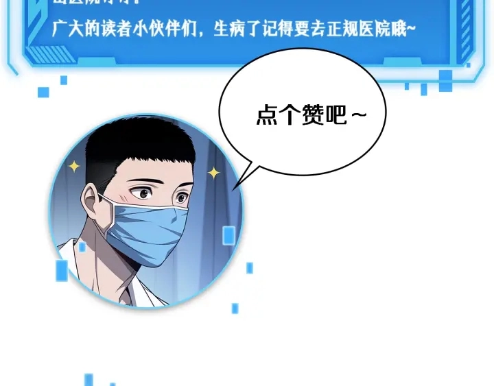 第40话 手术录像 第118页