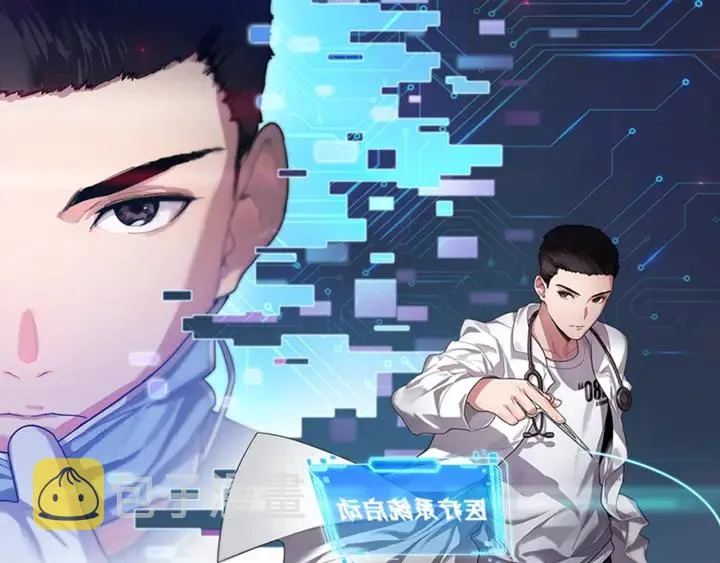 第41话 潘主任的觉悟 第1页