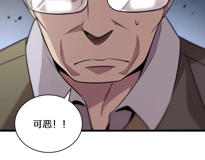 第41话 潘主任的觉悟 第10页