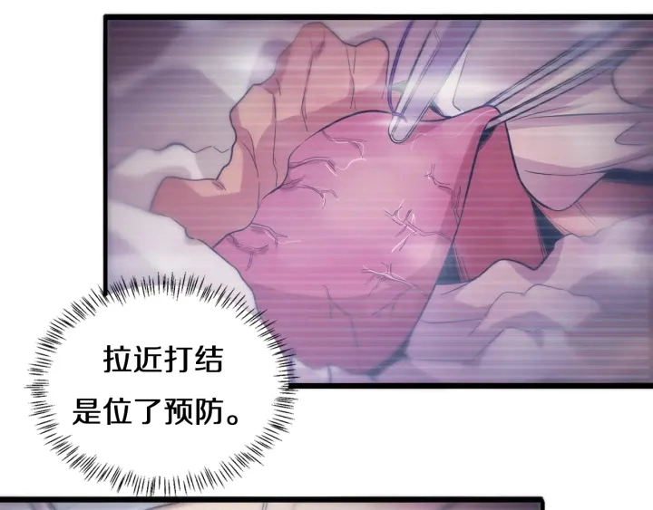 第41话 潘主任的觉悟 第12页