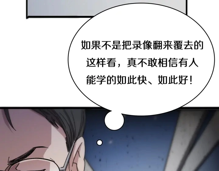 第41话 潘主任的觉悟 第22页
