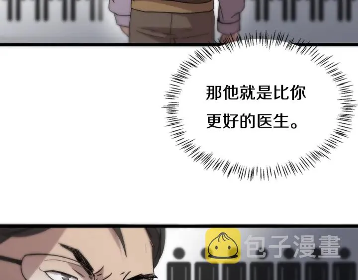 第41话 潘主任的觉悟 第30页