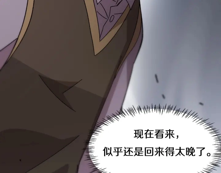 第41话 潘主任的觉悟 第35页