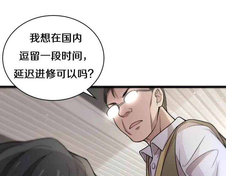 第41话 潘主任的觉悟 第37页