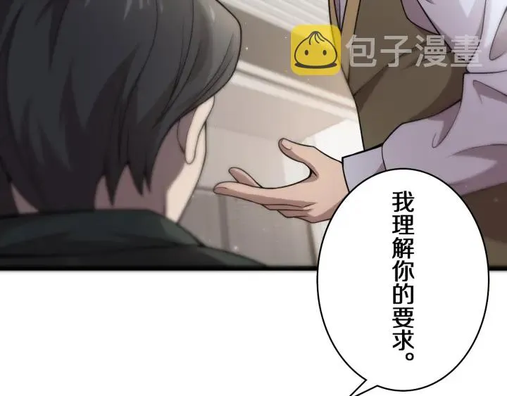 第41话 潘主任的觉悟 第38页