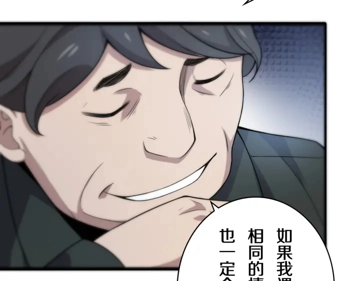 第41话 潘主任的觉悟 第39页