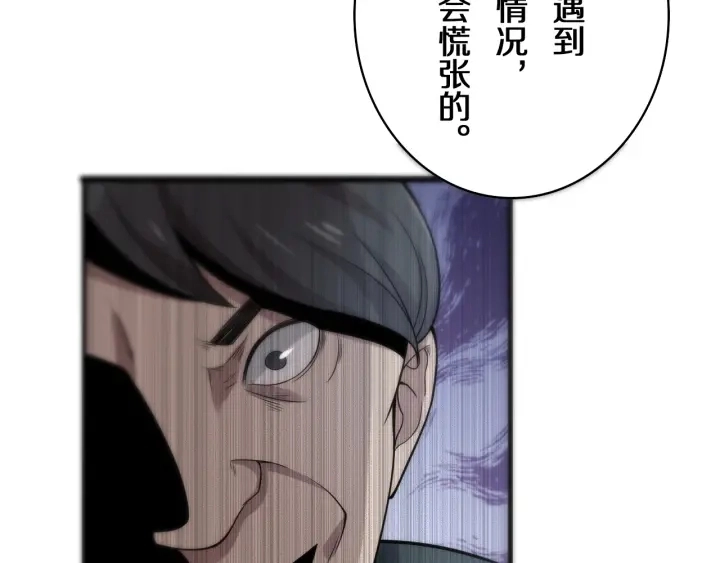 第41话 潘主任的觉悟 第40页