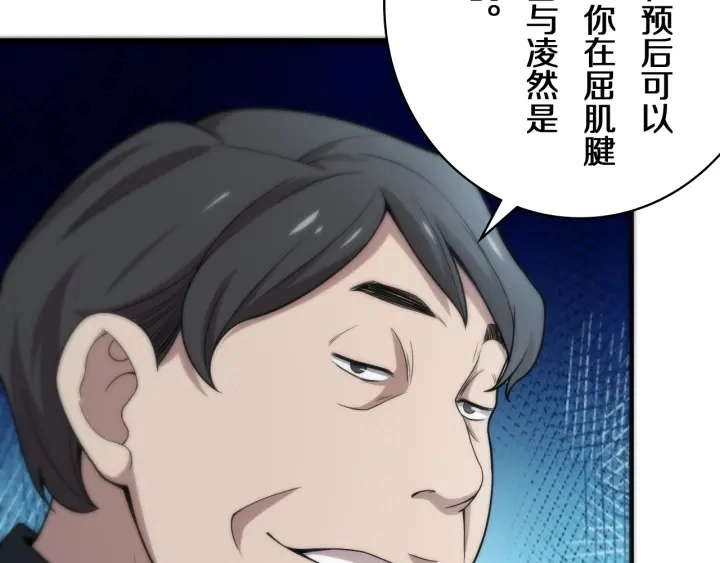 第41话 潘主任的觉悟 第48页