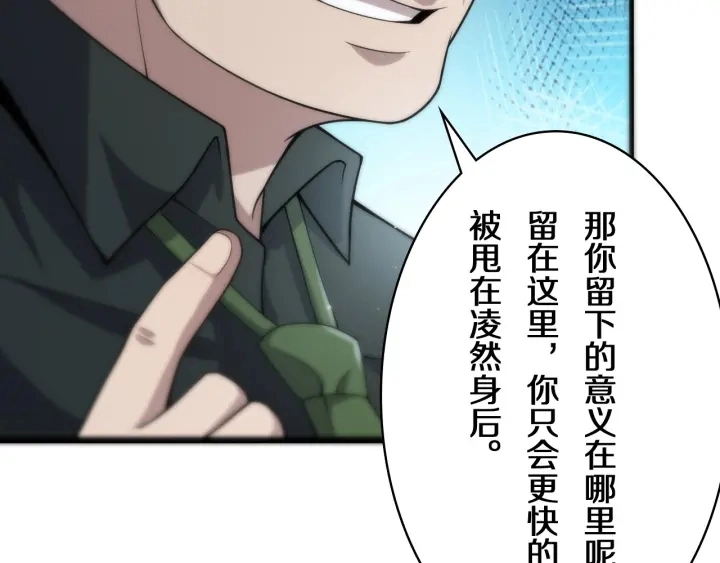 第41话 潘主任的觉悟 第49页