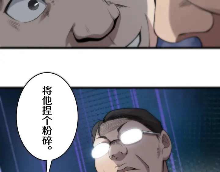 第41话 潘主任的觉悟 第56页