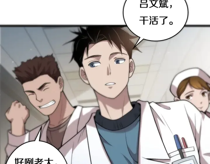 第41话 潘主任的觉悟 第63页