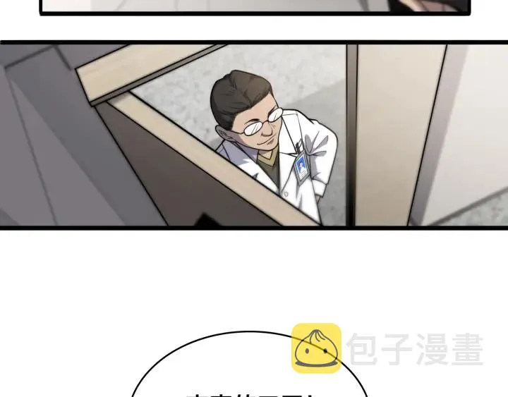 第41话 潘主任的觉悟 第76页