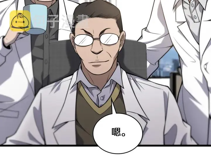 第41话 潘主任的觉悟 第83页